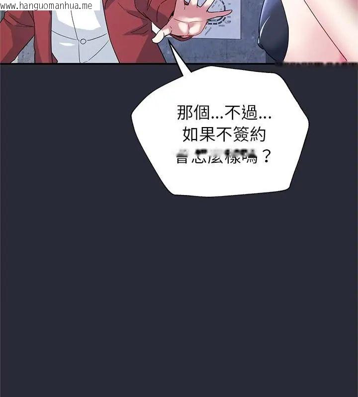 韩国漫画窥探未来的代价韩漫_窥探未来的代价-第2话在线免费阅读-韩国漫画-第19张图片