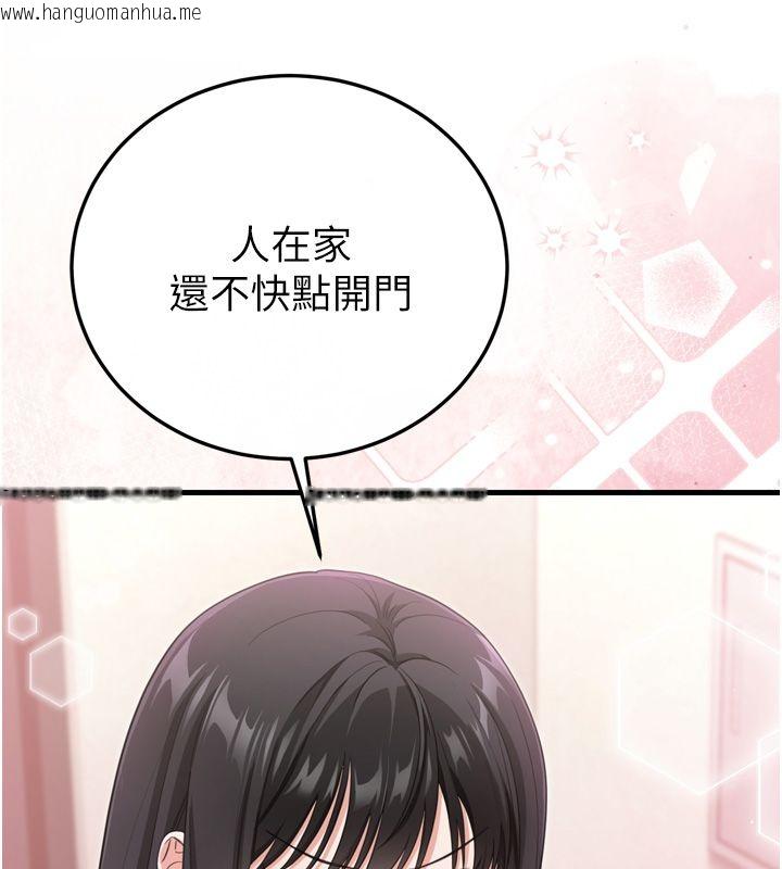 韩国漫画恋爱作弊百科韩漫_恋爱作弊百科-第1话-已新增色色百科的资讯在线免费阅读-韩国漫画-第168张图片