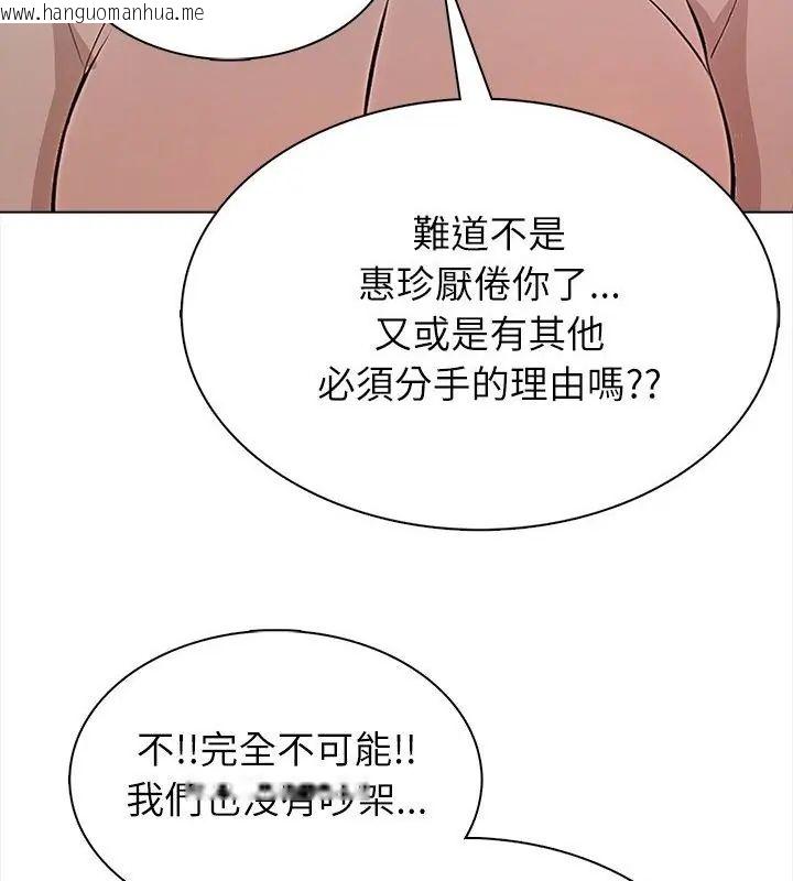 韩国漫画神圣的救赎韩漫_神圣的救赎-第6话在线免费阅读-韩国漫画-第49张图片