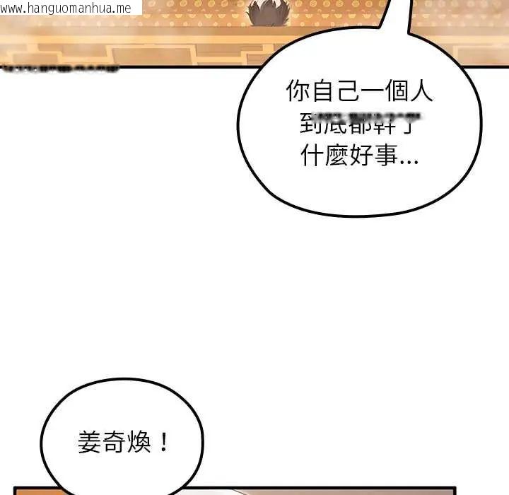 韩国漫画异世界骑士团长韩漫_异世界骑士团长-第79话在线免费阅读-韩国漫画-第61张图片