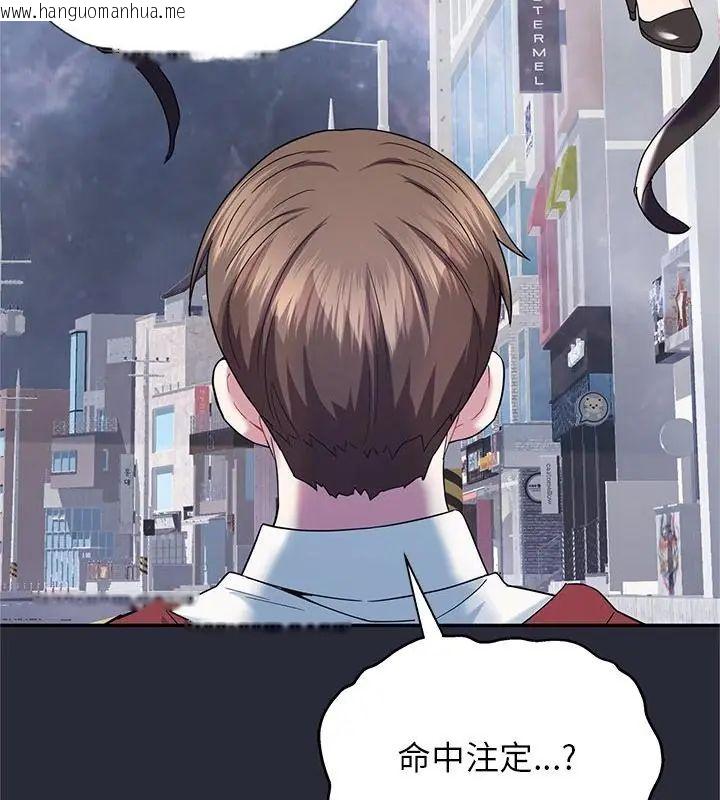 韩国漫画窥探未来的代价韩漫_窥探未来的代价-第2话在线免费阅读-韩国漫画-第22张图片