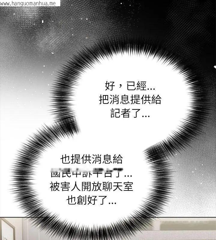 韩国漫画神圣的救赎韩漫_神圣的救赎-第7话在线免费阅读-韩国漫画-第69张图片