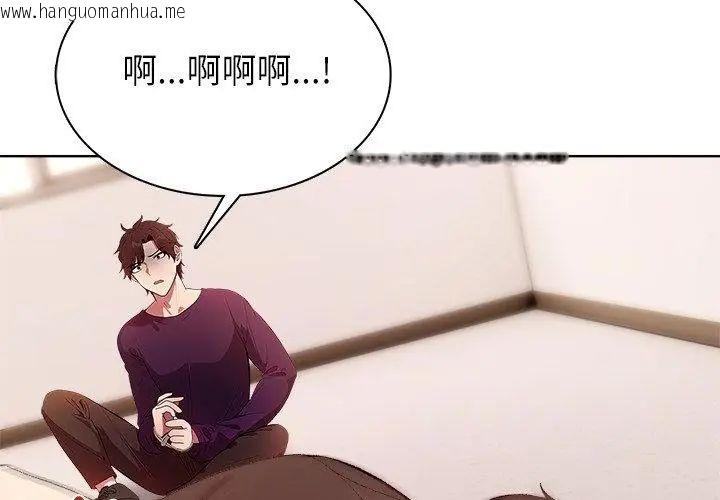 韩国漫画神圣的救赎韩漫_神圣的救赎-第5话在线免费阅读-韩国漫画-第83张图片