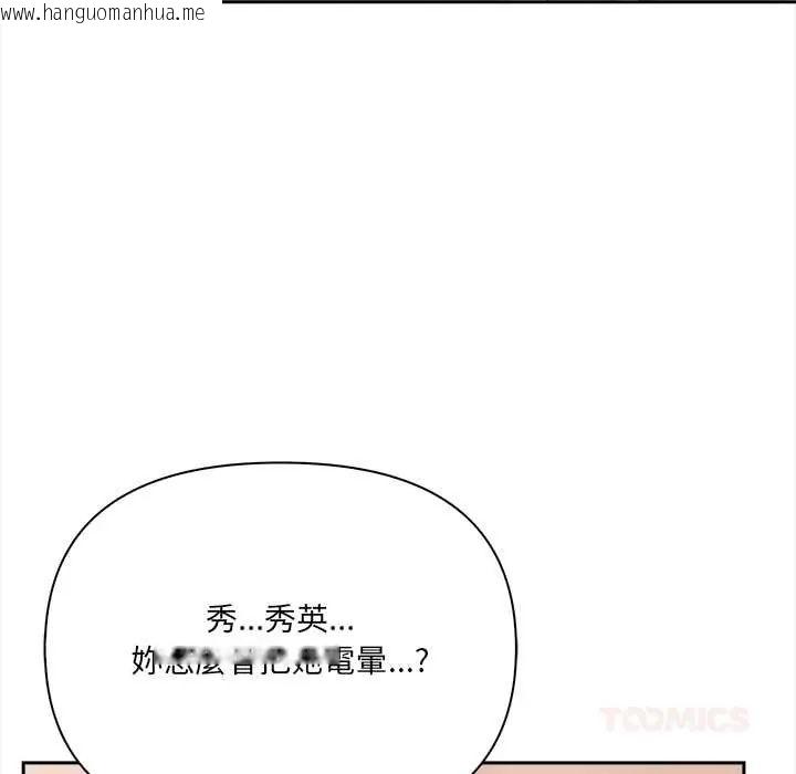 韩国漫画大学女生宿舍的秘密韩漫_大学女生宿舍的秘密-第30话在线免费阅读-韩国漫画-第68张图片