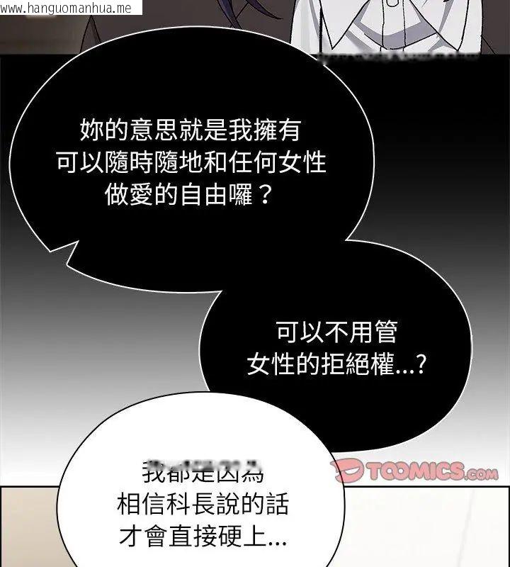 韩国漫画男以稀为贵韩漫_男以稀为贵-第13话在线免费阅读-韩国漫画-第111张图片