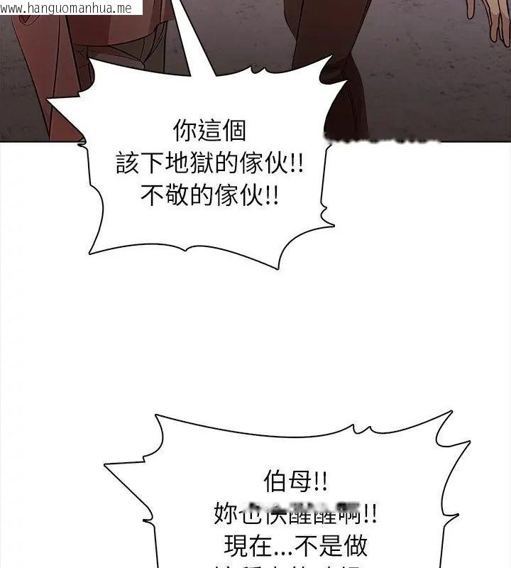 韩国漫画神圣的救赎韩漫_神圣的救赎-第6话在线免费阅读-韩国漫画-第76张图片