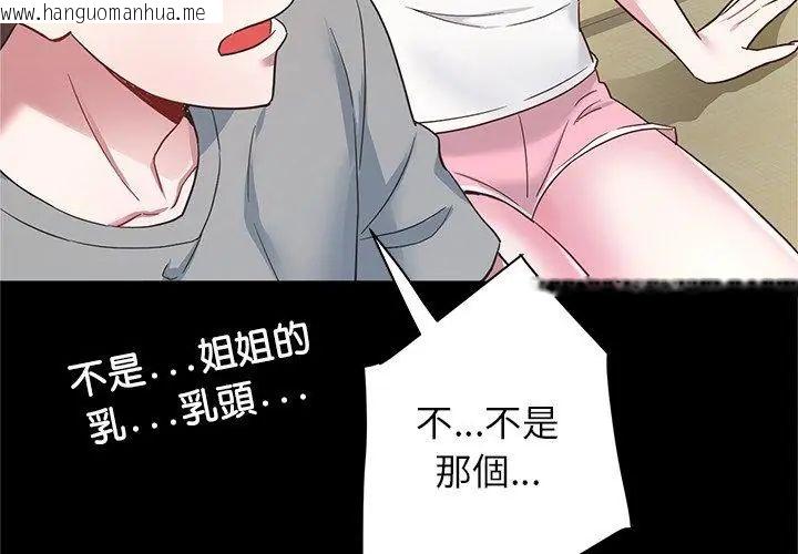 韩国漫画窥探未来的代价韩漫_窥探未来的代价-第3话在线免费阅读-韩国漫画-第20张图片