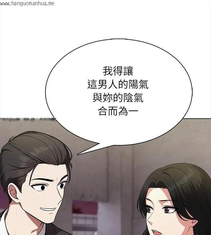 韩国漫画神圣的救赎韩漫_神圣的救赎-第6话在线免费阅读-韩国漫画-第117张图片