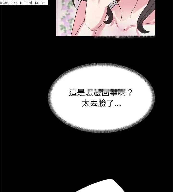 韩国漫画窥探未来的代价韩漫_窥探未来的代价-第3话在线免费阅读-韩国漫画-第124张图片