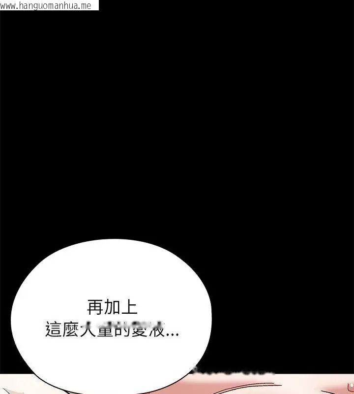 韩国漫画男以稀为贵韩漫_男以稀为贵-第13话在线免费阅读-韩国漫画-第124张图片