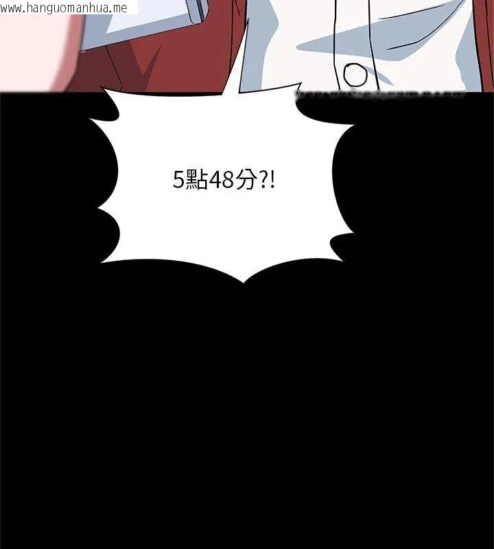 韩国漫画窥探未来的代价韩漫_窥探未来的代价-第1话在线免费阅读-韩国漫画-第111张图片