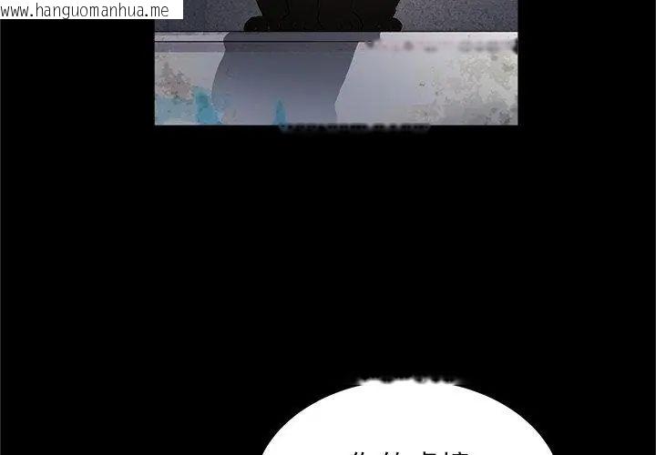 韩国漫画窥探未来的代价韩漫_窥探未来的代价-第1话在线免费阅读-韩国漫画-第47张图片