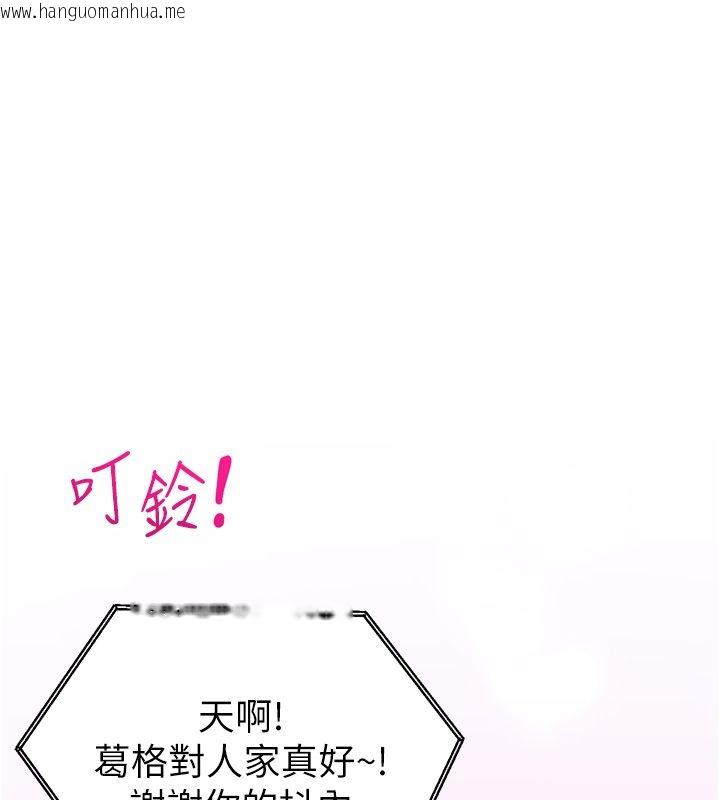 韩国漫画恋爱作弊百科韩漫_恋爱作弊百科-第1话-已新增色色百科的资讯在线免费阅读-韩国漫画-第21张图片