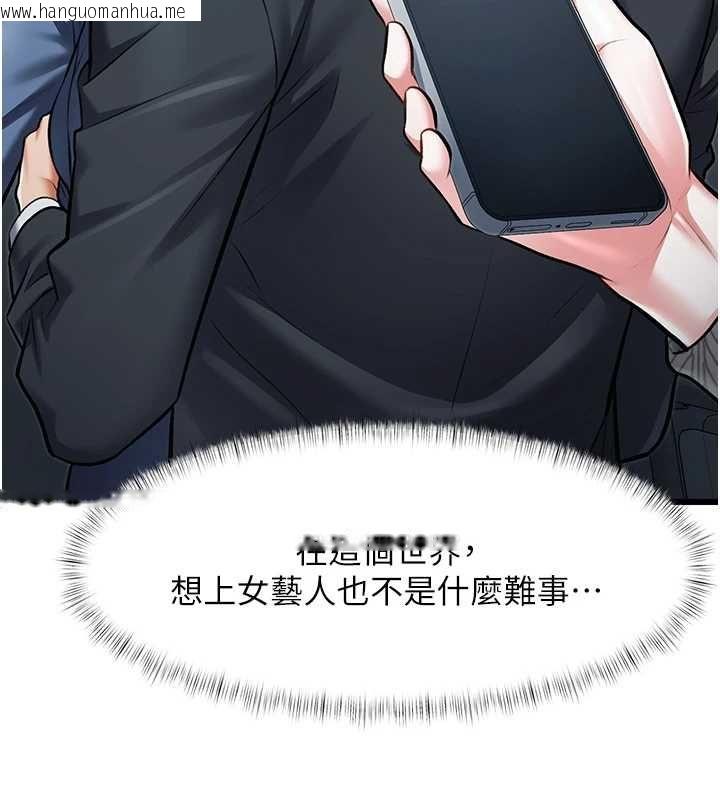 韩国漫画特色新视界韩漫_特色新视界-第50话-在车厢内被摸到喷水在线免费阅读-韩国漫画-第97张图片