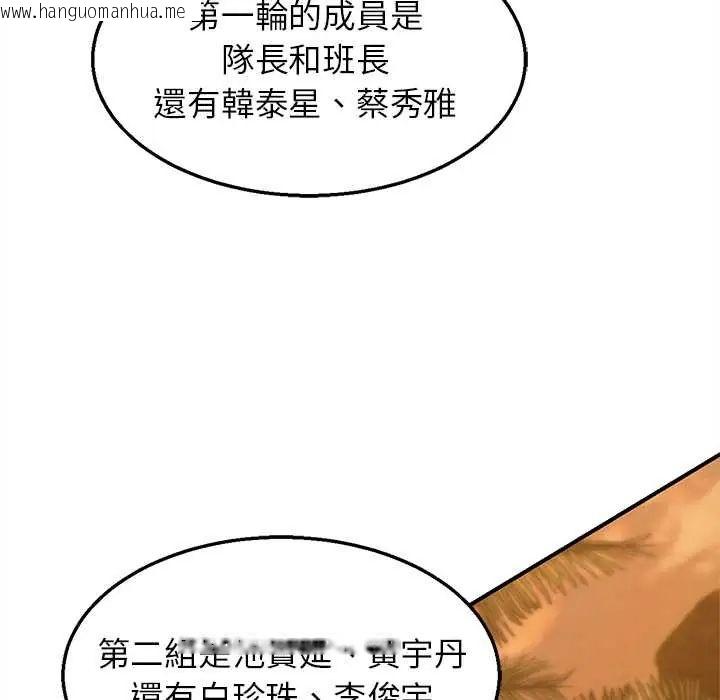 韩国漫画危险同学会韩漫_危险同学会-第128话在线免费阅读-韩国漫画-第124张图片