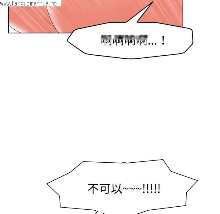韩国漫画小心不要爱上你韩漫_小心不要爱上你-第10话在线免费阅读-韩国漫画-第72张图片