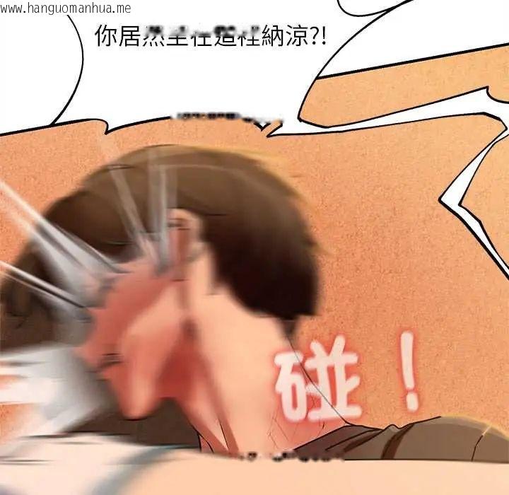 韩国漫画危险同学会韩漫_危险同学会-第128话在线免费阅读-韩国漫画-第77张图片