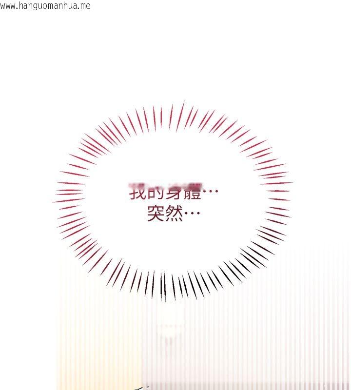 韩国漫画恋爱作弊百科韩漫_恋爱作弊百科-第1话-已新增色色百科的资讯在线免费阅读-韩国漫画-第181张图片