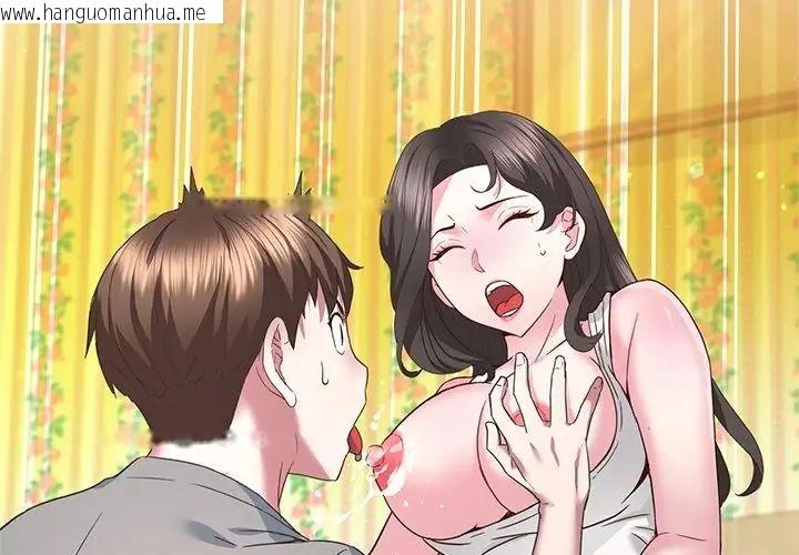 韩国漫画窥探未来的代价韩漫_窥探未来的代价-第3话在线免费阅读-韩国漫画-第116张图片