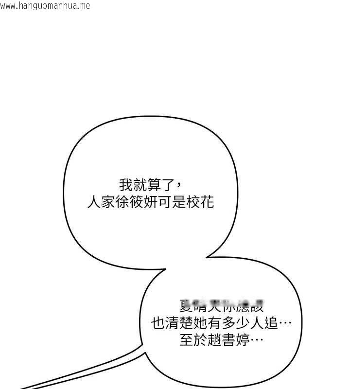 韩国漫画玩转学姐韩漫_玩转学姐-第120话-想挽留，就给我在线免费阅读-韩国漫画-第129张图片