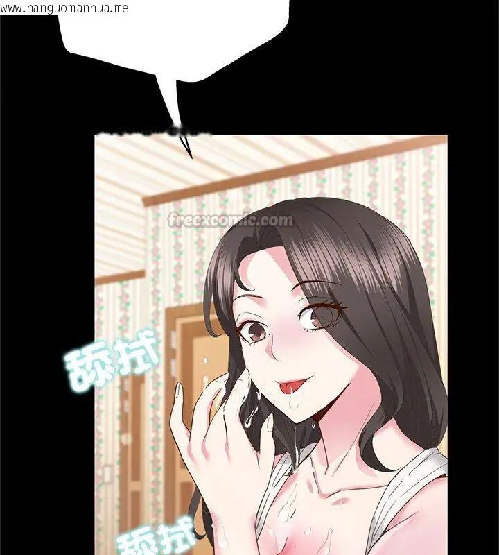韩国漫画窥探未来的代价韩漫_窥探未来的代价-第3话在线免费阅读-韩国漫画-第195张图片