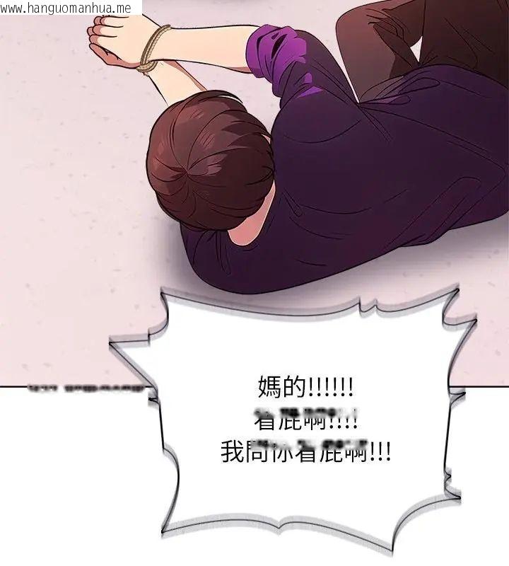 韩国漫画神圣的救赎韩漫_神圣的救赎-第5话在线免费阅读-韩国漫画-第100张图片