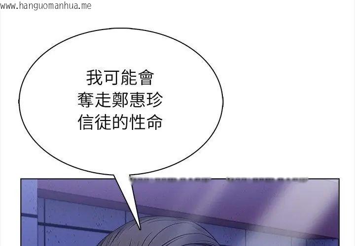 韩国漫画神圣的救赎韩漫_神圣的救赎-第7话在线免费阅读-韩国漫画-第104张图片