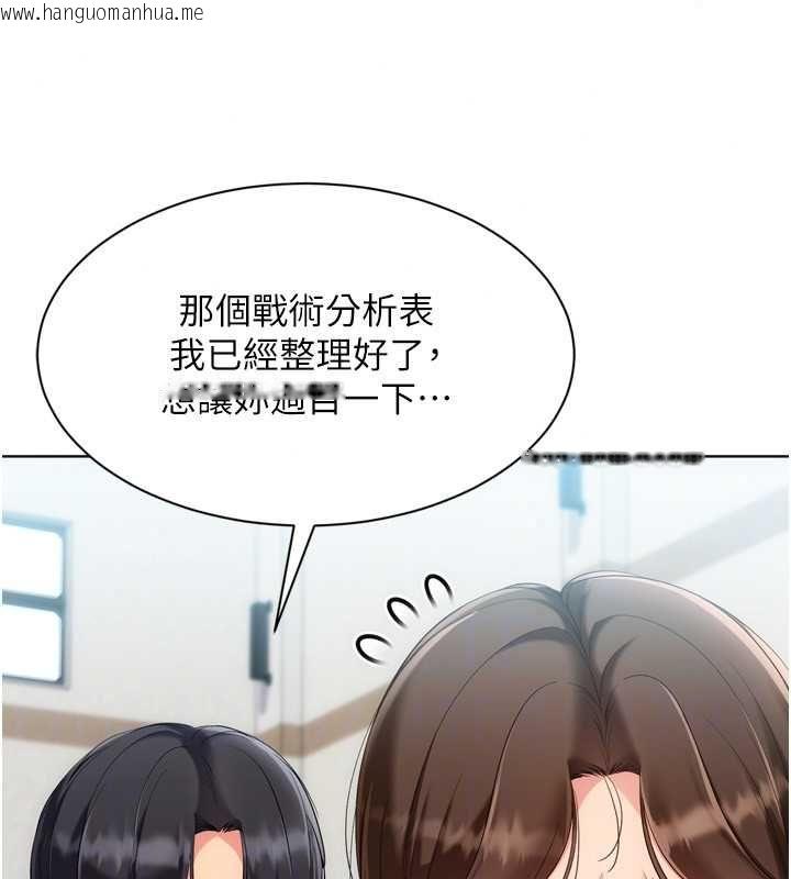 韩国漫画Set-up!排球少女韩漫_Set-up!排球少女-第108话-接下来该如何是好在线免费阅读-韩国漫画-第42张图片