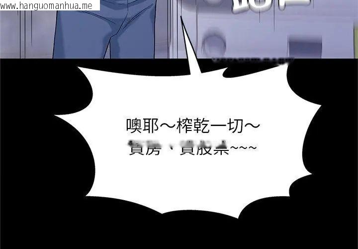 韩国漫画窥探未来的代价韩漫_窥探未来的代价-第1话在线免费阅读-韩国漫画-第173张图片