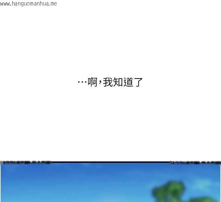 韩国漫画玩转学姐韩漫_玩转学姐-第120话-想挽留，就给我在线免费阅读-韩国漫画-第38张图片