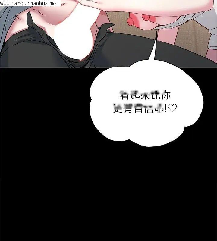 韩国漫画窥探未来的代价韩漫_窥探未来的代价-第3话在线免费阅读-韩国漫画-第157张图片