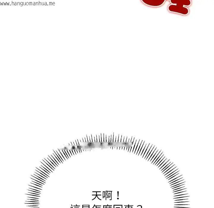 韩国漫画与初恋的意外同居韩漫_与初恋的意外同居-第77话在线免费阅读-韩国漫画-第133张图片