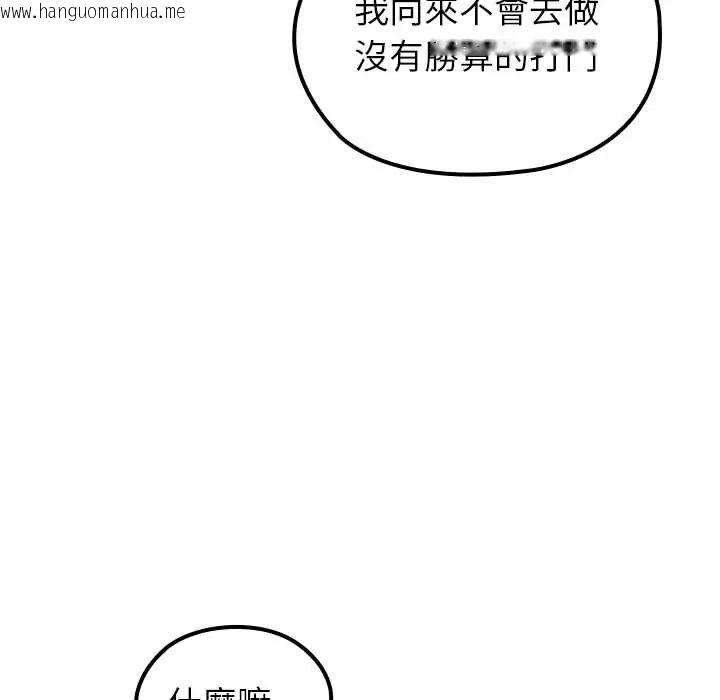 韩国漫画异世界骑士团长韩漫_异世界骑士团长-第79话在线免费阅读-韩国漫画-第16张图片