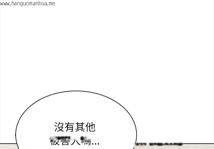 韩国漫画神圣的救赎韩漫_神圣的救赎-第7话在线免费阅读-韩国漫画-第83张图片