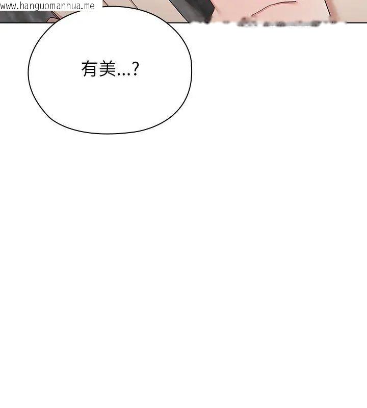 韩国漫画男以稀为贵韩漫_男以稀为贵-第13话在线免费阅读-韩国漫画-第27张图片