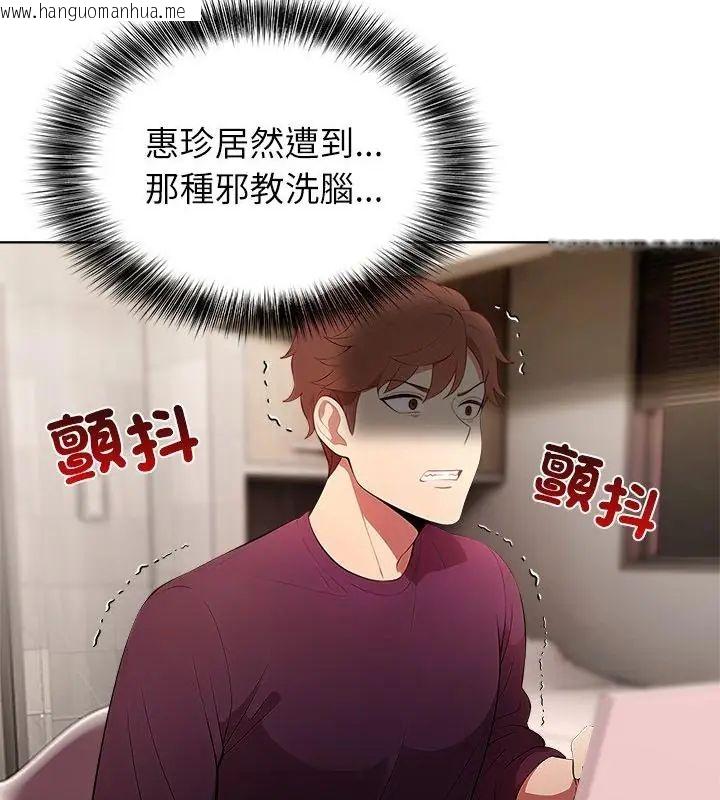 韩国漫画神圣的救赎韩漫_神圣的救赎-第3话在线免费阅读-韩国漫画-第52张图片