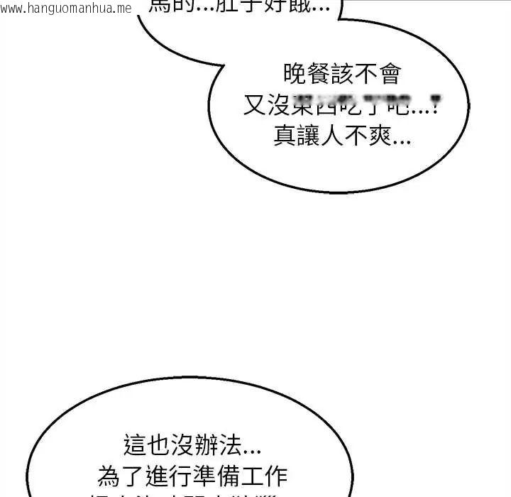 韩国漫画危险同学会韩漫_危险同学会-第128话在线免费阅读-韩国漫画-第62张图片