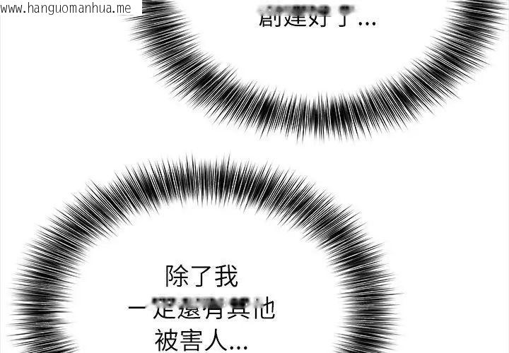 韩国漫画神圣的救赎韩漫_神圣的救赎-第7话在线免费阅读-韩国漫画-第59张图片