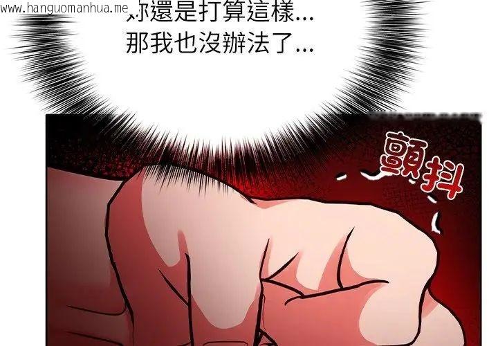 韩国漫画神圣的救赎韩漫_神圣的救赎-第3话在线免费阅读-韩国漫画-第68张图片