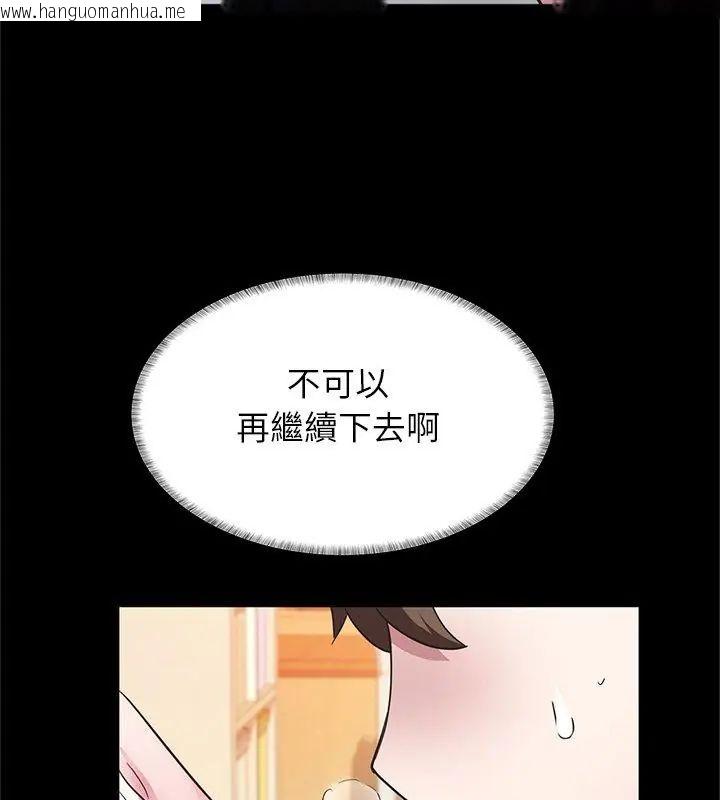 韩国漫画窥探未来的代价韩漫_窥探未来的代价-第3话在线免费阅读-韩国漫画-第96张图片