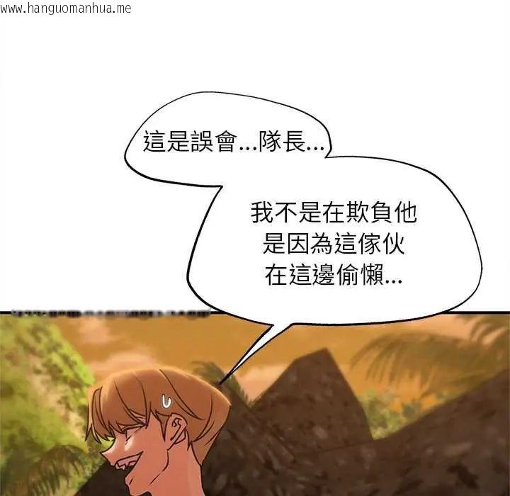 韩国漫画危险同学会韩漫_危险同学会-第128话在线免费阅读-韩国漫画-第86张图片