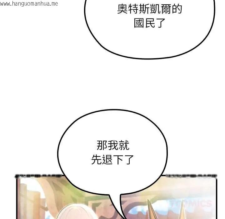 韩国漫画异世界骑士团长韩漫_异世界骑士团长-第79话在线免费阅读-韩国漫画-第21张图片