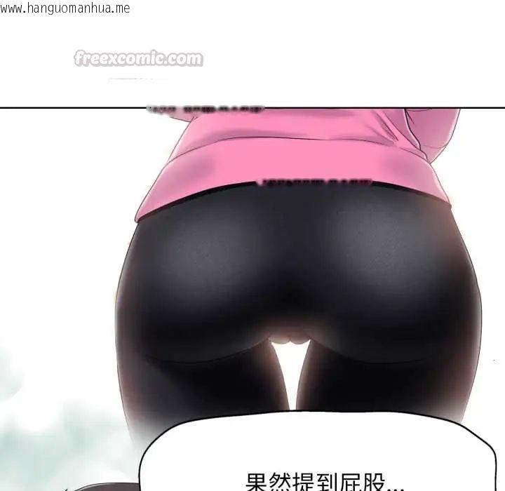 韩国漫画小心不要爱上你韩漫_小心不要爱上你-第10话在线免费阅读-韩国漫画-第90张图片