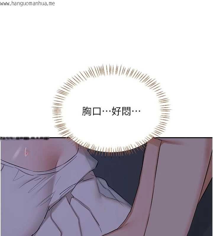 韩国漫画熟女交换计划韩漫_熟女交换计划-第81话-被别的男人弄脏的卧室在线免费阅读-韩国漫画-第149张图片