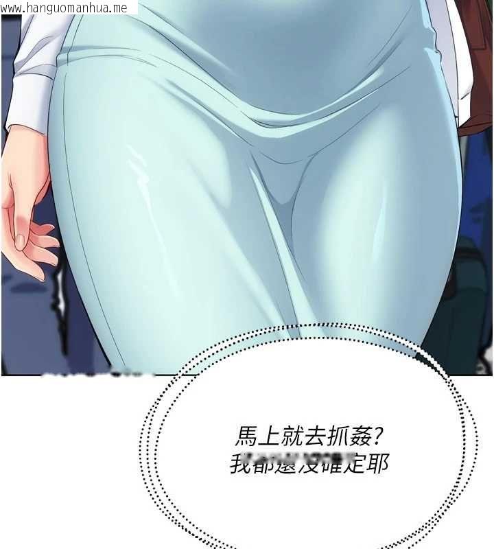 韩国漫画Set-up!排球少女韩漫_Set-up!排球少女-第108话-接下来该如何是好在线免费阅读-韩国漫画-第108张图片
