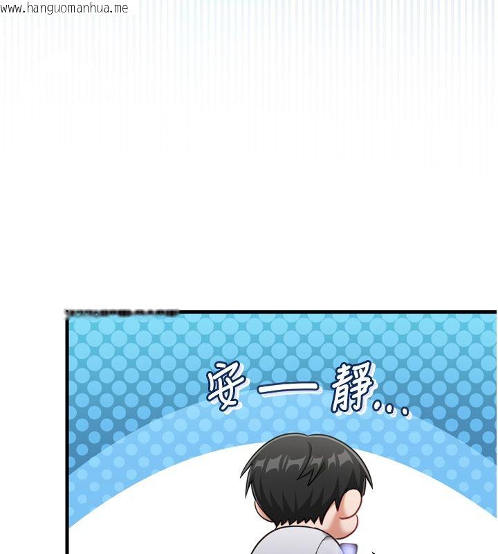 韩国漫画恋爱作弊百科韩漫_恋爱作弊百科-第1话-已新增色色百科的资讯在线免费阅读-韩国漫画-第152张图片
