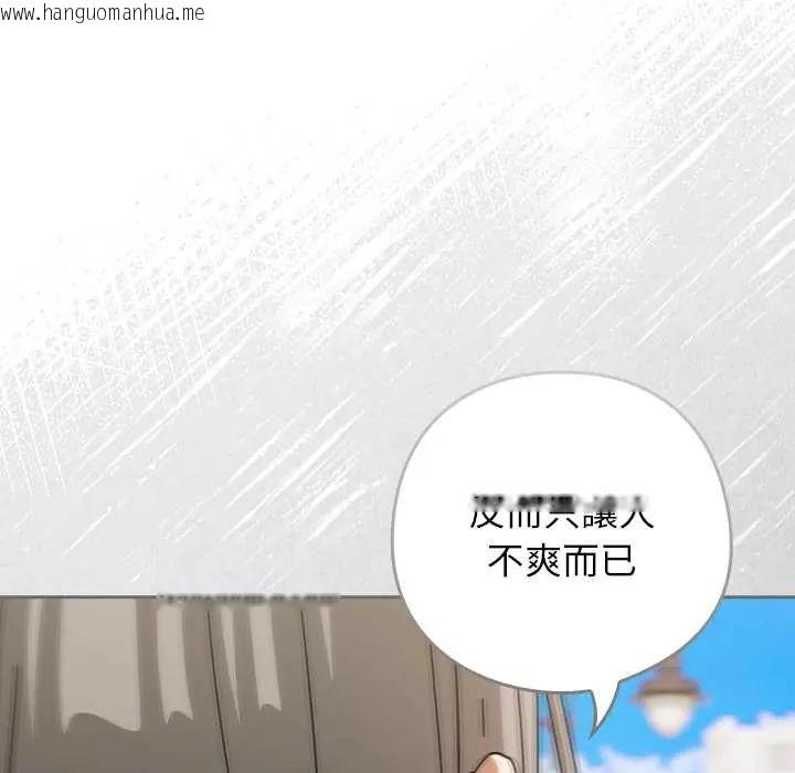 韩国漫画调教开关：第二季韩漫_调教开关：第二季-第48话在线免费阅读-韩国漫画-第77张图片