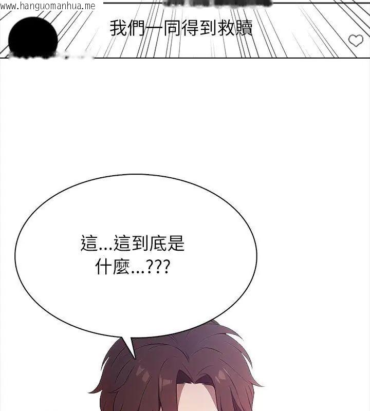 韩国漫画神圣的救赎韩漫_神圣的救赎-第1话在线免费阅读-韩国漫画-第111张图片