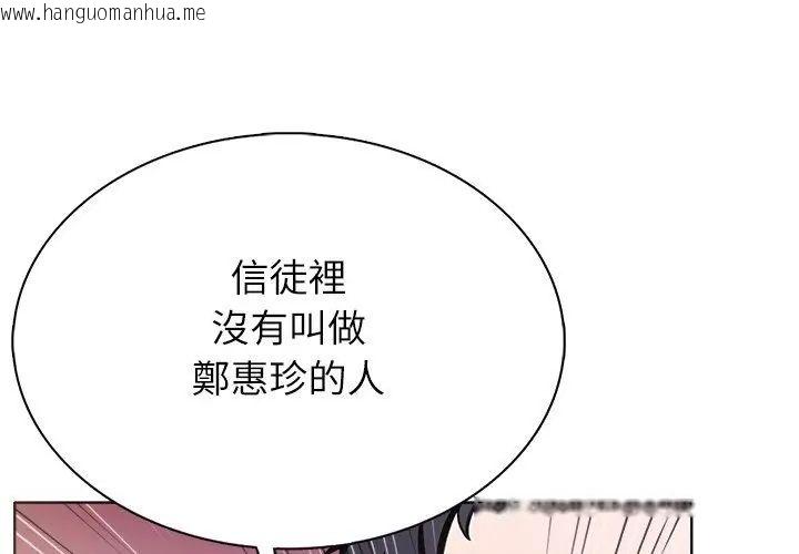 韩国漫画神圣的救赎韩漫_神圣的救赎-第4话在线免费阅读-韩国漫画-第59张图片