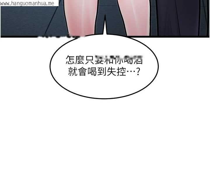 韩国漫画特色新视界韩漫_特色新视界-第50话-在车厢内被摸到喷水在线免费阅读-韩国漫画-第12张图片